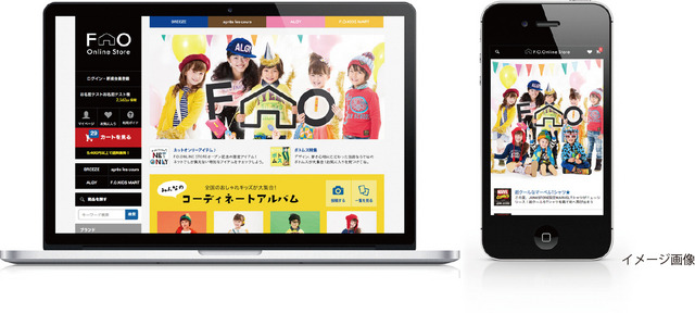 新オープンの子供服オンラインショッピングサイト「F.O.Online Store（エフオーオンラインストア）」