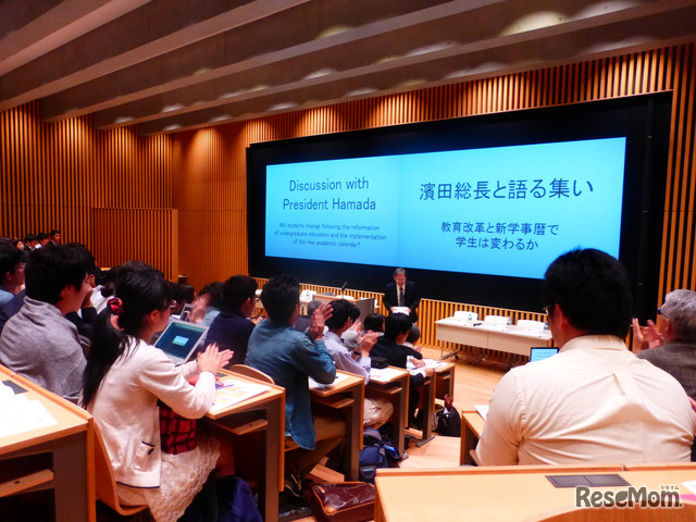 濱田総長、各研究科教授および3名の学部生、1名の留学生を交えたパネルディスカッションも開催され、教育改革および新学事歴について議論された