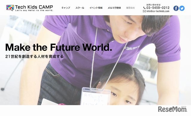 CA Tech Kidsのホームページ
