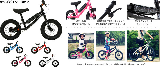 ドッペルギャンガーが子どものバランス感覚を養うペダルなしキッズバイク発売