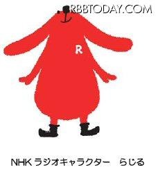 NHKラジオキャラクター らじる NHKラジオキャラクター らじる