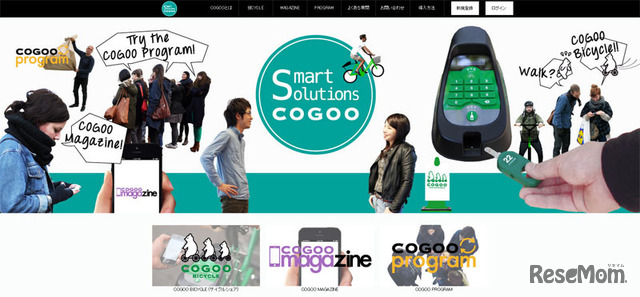 COGOO（Webサイト）