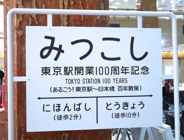 三越ライオン像100歳を祝うセレモニー会場の様子