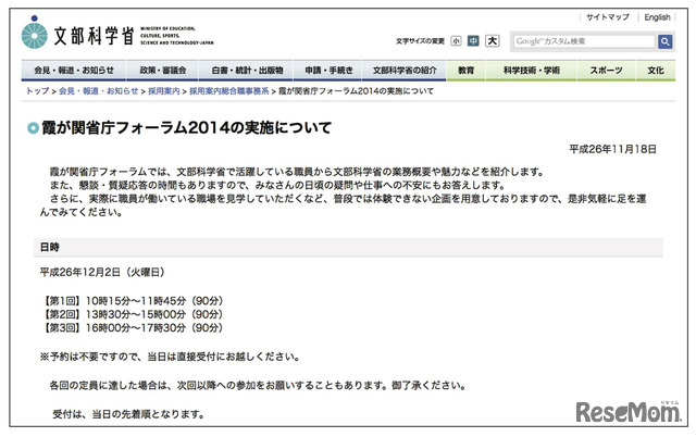 文部科学省