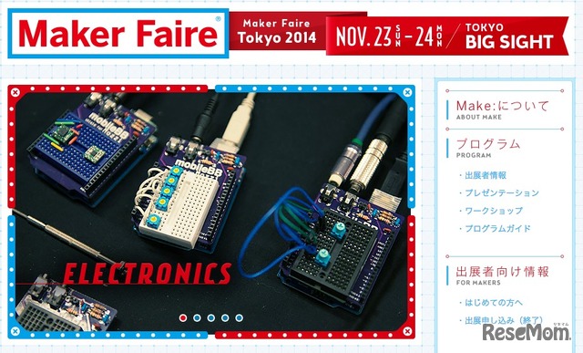Maker Faire Tokyo 2014