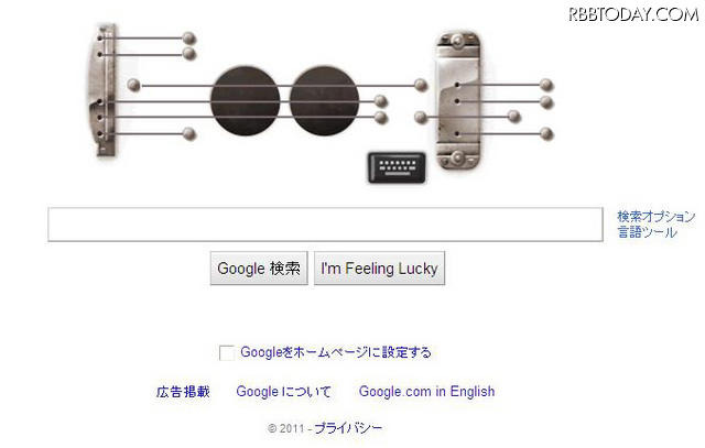 Googleロゴがギターに変身！実際に音を鳴らして“ロック”を体感 Googleトップページ