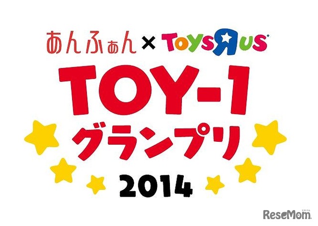 TOY-1グランプリ2014