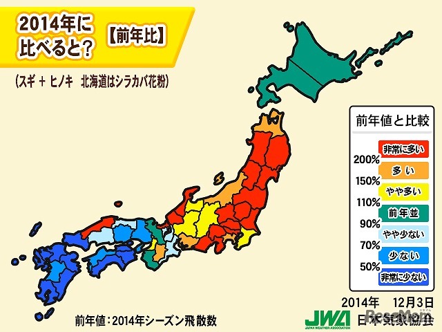 2015年春の花粉飛散数予測　（前年比）