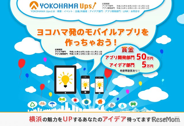 「YOKOHAMA　Ups！」HP