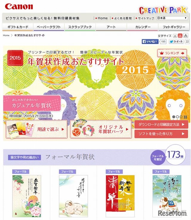 年末年始 年賀状15 編集部イチオシ お役立ちサイト1 素材篇 3枚目の写真 画像 リセマム