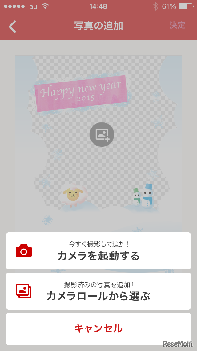 4、写真の挿入