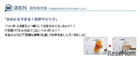 講座N　内容