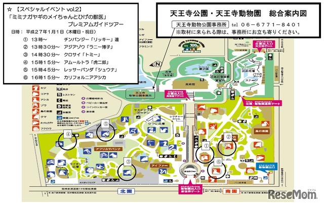 天王寺動物園・総合案内図