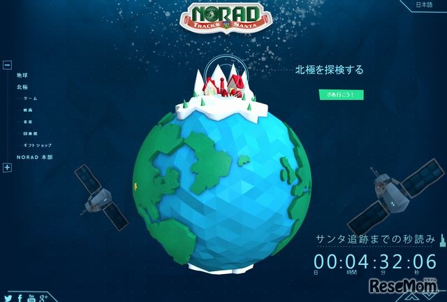 NORAD TRACKS SANTA