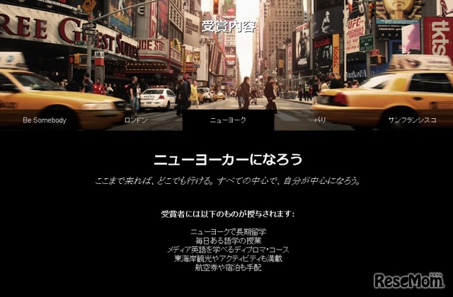 ニューヨーク