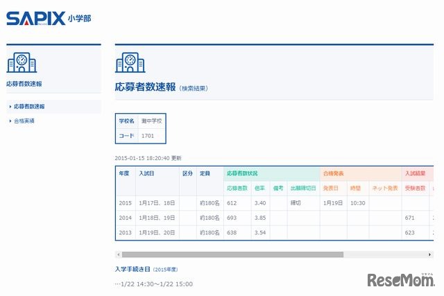 灘中学校