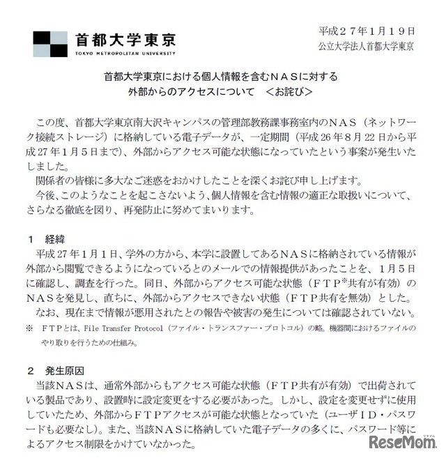 報道発表資料（一部）