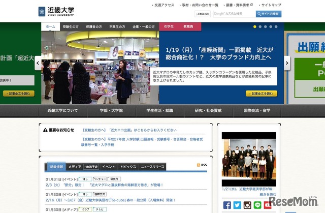 近畿大学