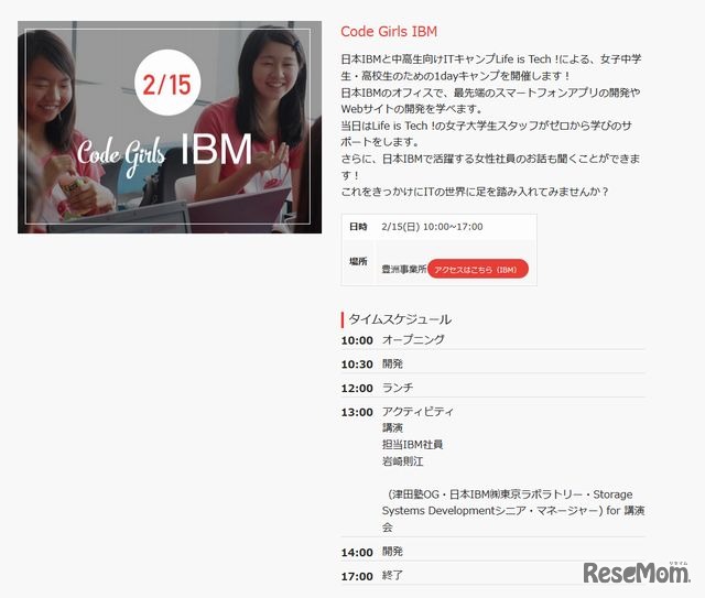 Code Girls IBM