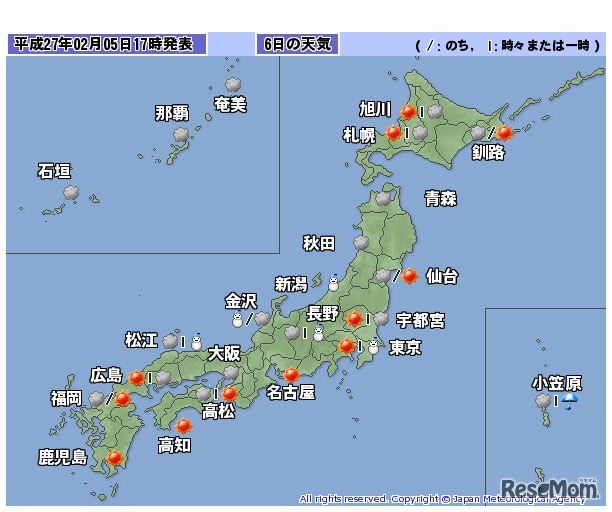 気象庁、2/6の天気予報