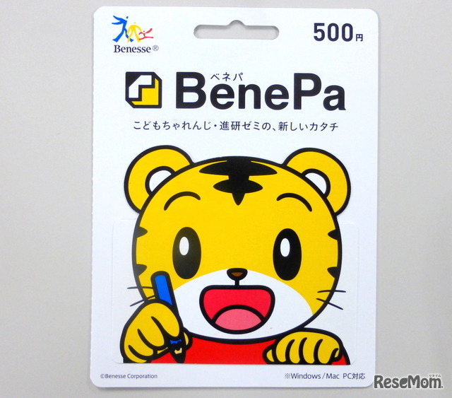 「BenePa」プリペイドカード