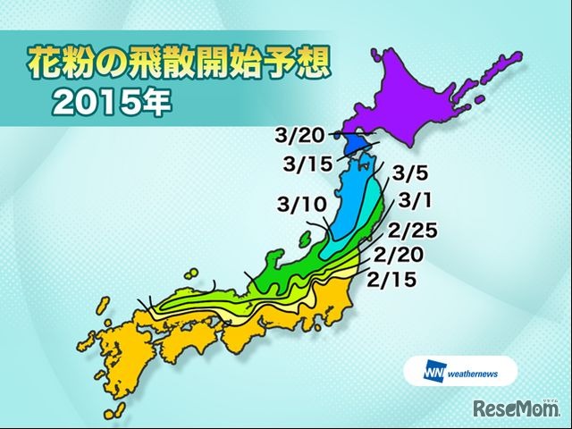 2015年の花粉飛散開始予想