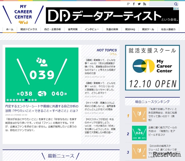 MyCareerCenter web