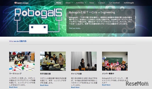 Robogals公式サイト