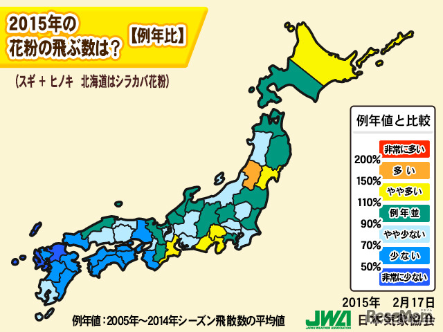 2015年度の花粉飛散数予測