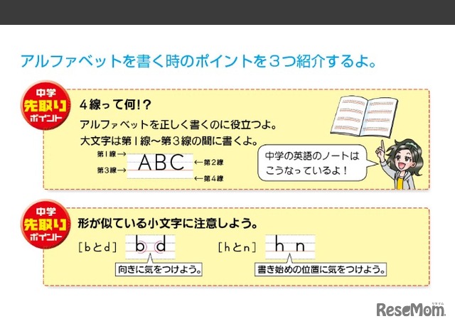 講座では、学びのポイントも確認できる