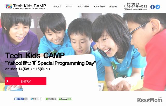 Tech Kids CAMP presents“Yahoo!きっず Special Programming Day”