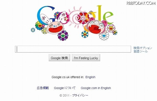 イギリスのGoogleサイト「www.google.co.uk」のロゴ イギリスのGoogleサイト「www.google.co.uk」のロゴ