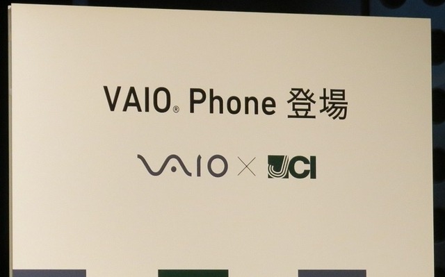 VAIOスマホの発表会見がスタート