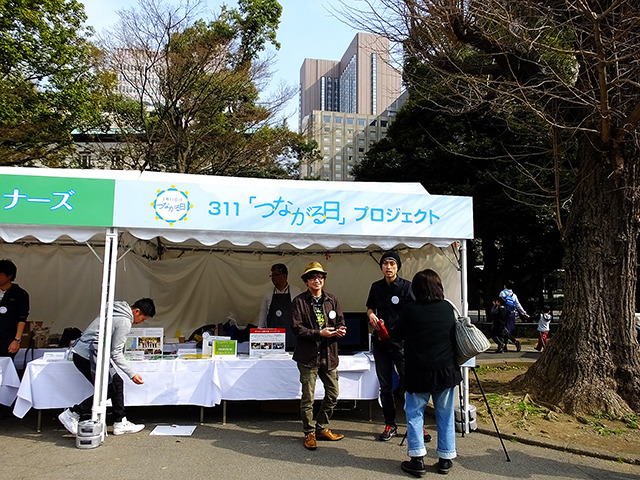 3月20日は国連が定めた「国際幸福デー」。これにあわせ日比谷公園で3月22日、「HAPPY DAY TOKYO 2015」が開催され、東北大震災の風化を防ぐ「311『つながる日』プロジェクト」らが出展。来場者たちに、震災から学んだ「つながること」の大切さを訴えた