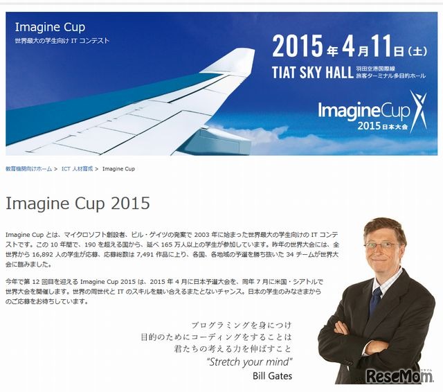 Imagine Cup 2015