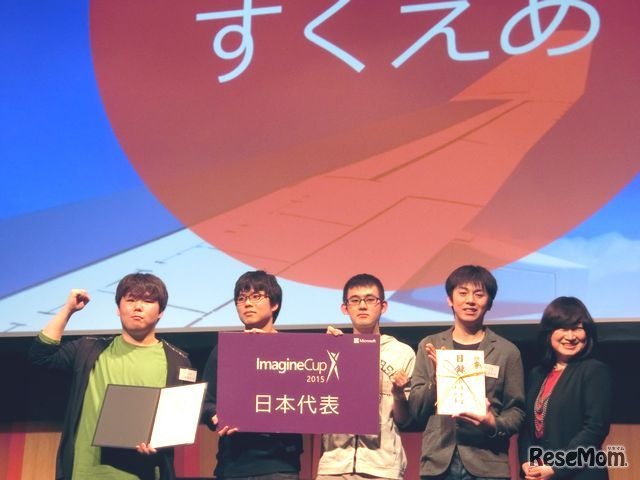 最優秀賞（日本代表）に輝いたチーム「すくえあ」と、伊藤かつら大会委員長