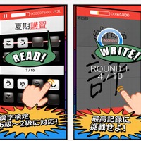 iOS向けアプリ「漢字検定・漢検チャレンジ」無料配信