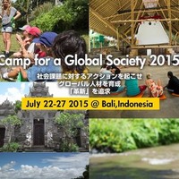 Camp for a Global Society 2015