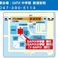 SAPIX中学部 新浦安校