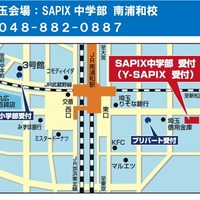 SAPIX中学部 南浦和校