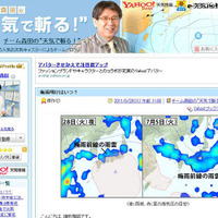 九州南部が平年よりも16日早く梅雨明け、関東は7月10日あたり？ チーム森田の“天気で斬る！”