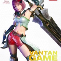バンタンゲームアカデミー　スクールパンフレット表紙イメージ