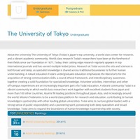 東京大学の評価