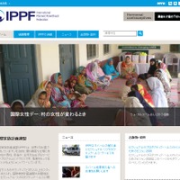 国際家族計画連盟（IPPF）