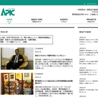 国際協力推進協会（APIC）ホームページ
