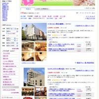 受験に便利な宿・ホテル予約