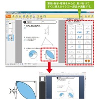 教材もラクラク作成