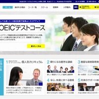 日米英語学院のホームページ