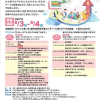 名古屋会場