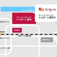 キッザニア東京へのアクセス